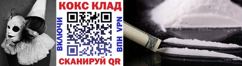 даркнет Telegram  магазин продажи   Яранск  КОКАИН Columbia 